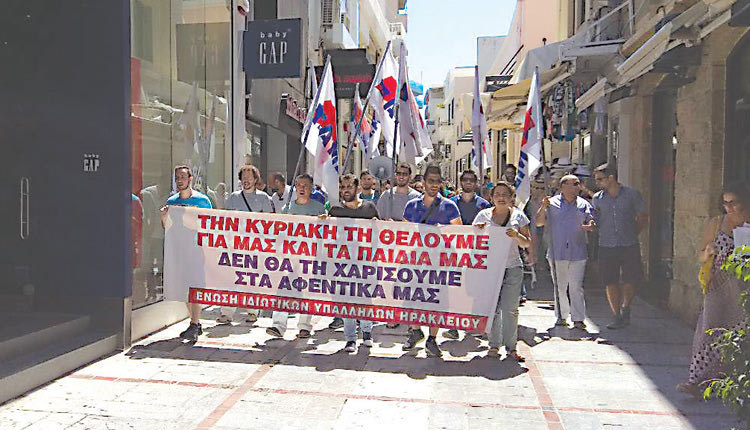 Συλλαλητήριο πραγματοποίησαν χθες στο κέντρο της πόλης οι εμποροϋπάλληλοι 