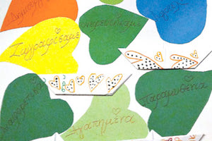 Το μαγικό ταξίδι της Ροδαυγής