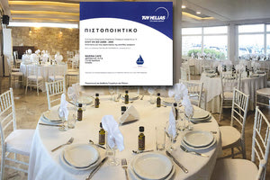 ΚΑΙ ISO ΓΙΑ ΤΟ ΙΣΤΟΡΙΚΟ ΚΑΦΕ “Μαρίνα”