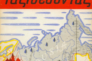 το τρίτο φεστιβάλ «Ταξιδεύοντας...»