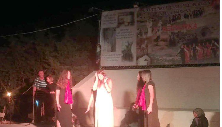 στα Φιλίσια το διήμερο των εκδηλώσεων για την Αγία Μακρίνα 