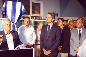 Το Γάζι τίμησε τον Κωνσταντίνο Μητσοτάκη