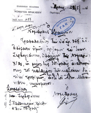 Το έγγραφο του Νομάρχη Ηρακλείου Εμμανουήλ Ξανθάκη με ημερομηνία 22 Μαΐου 1944. Ο Αθηναγόρας Μυκωνιάτης, μετά την άρνησή του, αντικαθίσταται από την Επιτροπή Ανασύνταξης των κατοχικών δελτίων διανομής τροφίμων