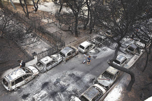 Στο Μάτι της κόλασης!
