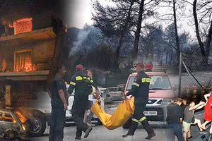 Βρέθηκαν 26 νεκροί σφιχταγκαλιασμένοι