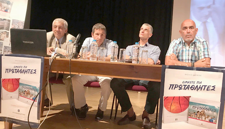 ο Ρεθυμνιώτης δημοσιογράφος Βασίλης Σκουντής παρουσίασε το βιβλίο του “Είμαστε πια πρωταθλητές”. 31 χρόνια μετά, το έτος του ‘87 