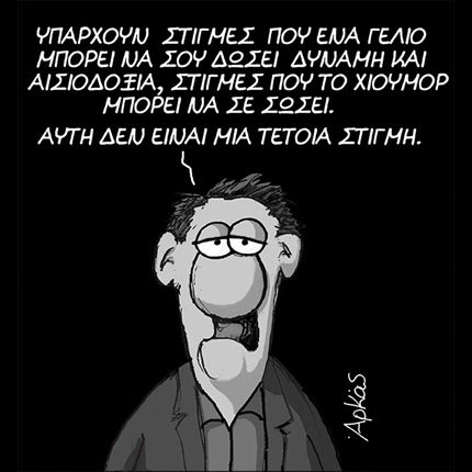 Αρκάς
