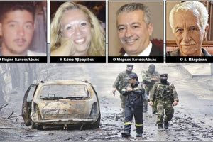 Αγωνία και στην Κρήτη για τους αγνοούμενους