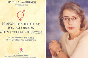 Ειρήνη Λαμπράκη, μία πολιτικός που “έφυγε” αθόρυβα