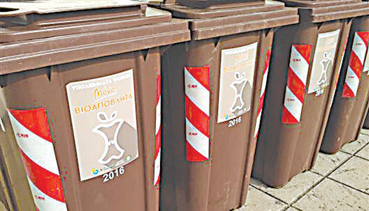 Μέσα σε ειδικούς κάδους οφείλουν οι καταστηματάρχες να αφήνουν τα οργανικά υπολείμματα των τροφών 