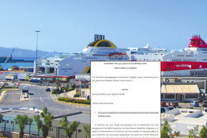 ΜΗΝΥΤΗΡΙΑ ΑΝΑΦΟΡΑ ΣΤΟΝ ΕΙΣΑΓΓΕΛΕΑ: Καταγγέλλουν εύνοια μεγάλης εταιρείας στο λιμάνι