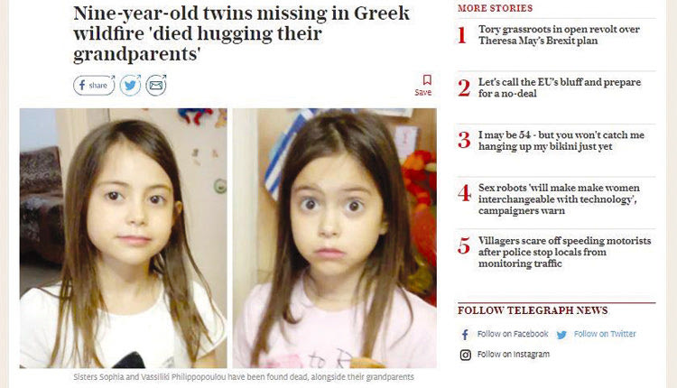 Η τραγωδία στην Αττική και η οδύνη των οικογενειών των θυμάτων συνεχίζουν να απασχολούν τον διεθνή Τύπο, που αναφέρεται εκτενώς και στο τραγικό τέλος των 9χρονων δίδυμων κοριτσιών, Σοφίας και Βασιλικής Φιλιπποπούλου. 