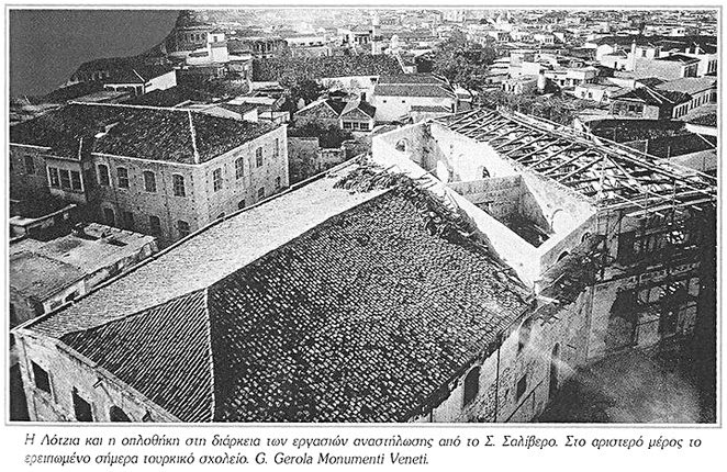 τρανταλλίδειο τούρκικο σχολέιο