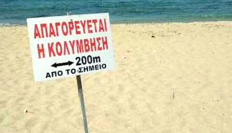 Εντοπίστηκε εστία ρύπανσης και απαγορεύθηκε η κολύμβηση στην παραλία της Φλώριδα