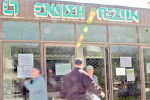 Ένωση Πεζών