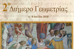 Διήμερο Γεωμετρίας και Θερινό Σχολείο Μαθηματικών
