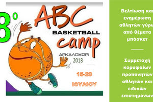 Πλούσιες οι καλοκαιρινές εκδηλώσεις της “Αναγέννησης”