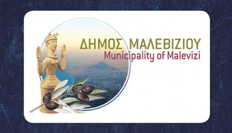 Malevizi Festival από 7-9 Σεπτεμβρίου