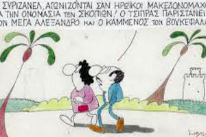 Περί πατριωτών, προδοτών και άλλων δαιμονίων