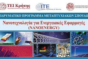 Νανοτεχνολογία για ενεργειακές εφαρμογές