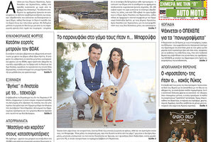 Πρωτοσέλιδο της έντυπης ΠΑΤΡΙΣ 04/07/2018