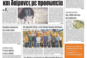 Πρωτοσέλιδο της έντυπης ΠΑΤΡΙΣ 12/07/2018