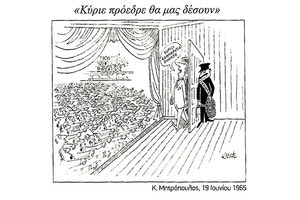 100 μέρες που συγκλόνισαν την Ελλάδα