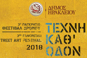 Μπείτε κι εσείς στη γιορτή