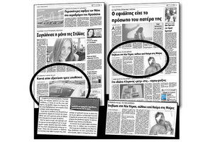 Ταυτοποιήθηκαν οι ληστές με το τσεκούρι