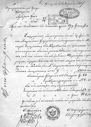 Καλυβιανή (το 1956) στο αρχείο της Χριστιανικής Δημογεροντίας Ηρακλείου, με ημερομηνία 5η Μαρτίου 1887 στο έγγαφο που σας παραθέτω