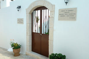 το Μουσείο Εκκλησιαστικών Κειμηλίων στο Σμάρι