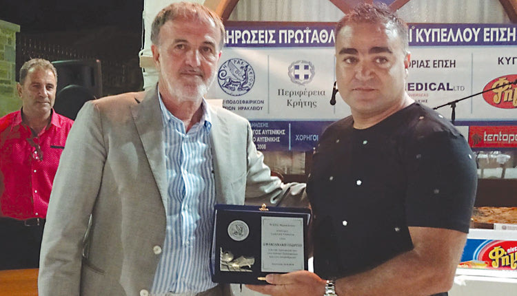 Η βράβευση του κ. Σφακιανάκη από τον κ. Αντωνίου