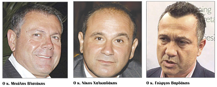 Μιχάλης Βλατάκης - Νίκος Χαλκιαδάκης - Γιώργος Βαρδάκης 