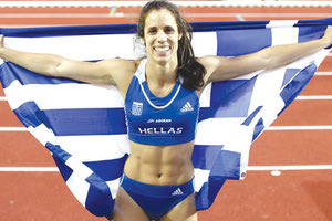 Στεφανίδου