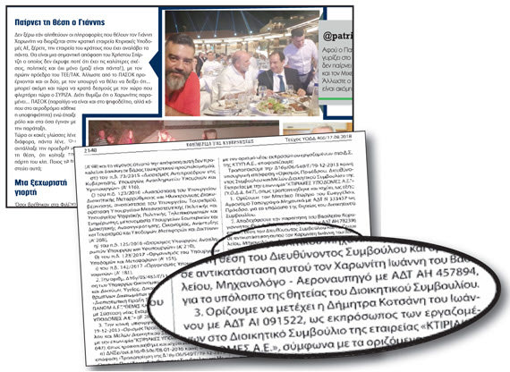 το μέχρι πρότινος στέλεχος του ΠΑΣΟΚ και πρώην πρόεδρος του ΤΕΕ/ΤΑΚ Γιάννης Χαρωνίτης που έκανε ηχηρή μεταγραφή στον ΣΥΡΙΖΑ!