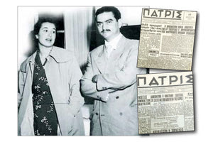 Ο Κώστας Κεφαλογιάννης και η Τασούλα μετά την απαγωγή