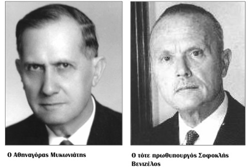 O διευθυντής της «Πατρίδος» το 1950, αείμνηστος Aθηναγόρας Mυκωνιάτης και το κρίσιμο τηλεφώνημα του Αθηναγόρα Μυκωνιάτη στον Σοφοκλή Βενιζέλο μετά την απαγωγή της Tασούλας