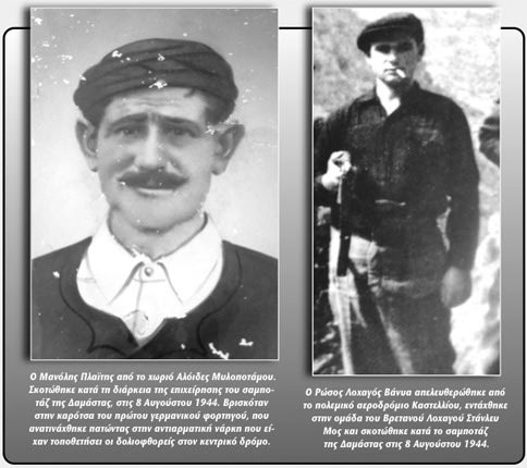Ο Μανόλης Πλαϊτης από το χωριό Αλόιδες Μυλοποτάμου και ο Ρώσος Λοχαγός Βάνυα 