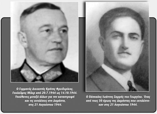 Ο Γερμανός Διοικητής Κρήτης Φρειδερίκος και ο δάσκαλος Ιωάννης Σαρρής του Γεωργίου.