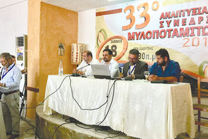 33ο Αναπτυξιακό Συνέδριο Μυλοποταμιτών