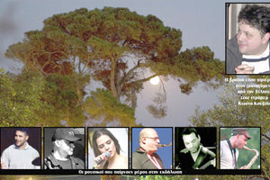 ΠΑΝΣΕΛΗΝΟΣ ME JAZZ ΣΤΟΝ ΑΡΧΑΙΟΛΟΓΙΚΟ ΧΩΡΟ ΤΥΛΙΣΟΥ