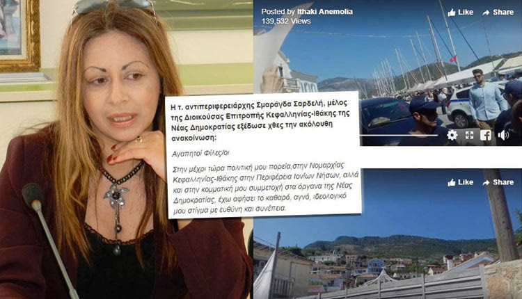 η κα. Σμαράγδα Σαρδελή