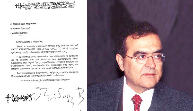 Ένα συγκινητικό γράμμα έλαβε από τον Πατριάρχη Αλεξανδρείας κ. Θεόδωρο ο κ. Μάρκος Μαρινάκης, 