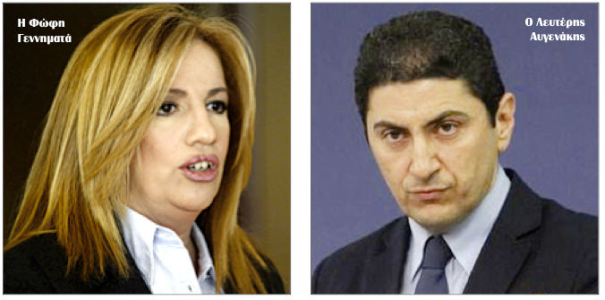 Η Φώφη Γεννηματά και ο Λευτέρης Αυγενάκης