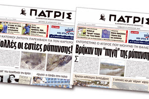 έκθεση αυτοψίας για τη  μόλυνση στην περιοχή του Καρτερού, όπως έχει αποκαλύψει η “Π”.