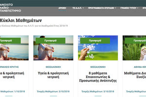 εγγραφές για τον νέο κύκλο μαθημάτων της διδακτικής περιόδου 2018-19, του Ανοιχτού Λαϊκού Πανεπιστημίου τμήμα Ηρακλείου, με θέμα: «Υγεία & προληπτική ιατρική».