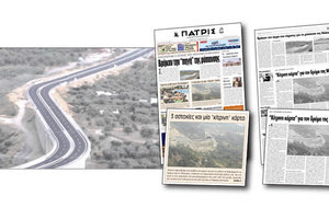 τα νέα προβλήματα με τον δρόμο της Μεσσαράς