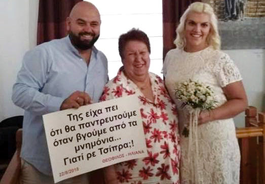 Η φωτογραφία- υπόσχεση του Θεόφιλου Κωστούλα προς την Ηλιάνα Στεφανίδου ότι θα παντρευτούν μετά την έξοδο από τα μνημόνια,