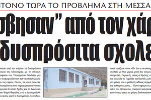 “Ριγμένη” η Μεσσαρά με τα δυσπρόσιτα