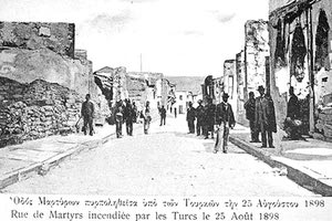 Η σφαγή της 25ης Αυγούστου του 1898
